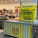 메고지고 떡창고 응암역점