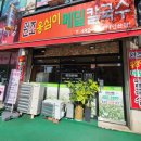 안산 초지동 맛집 / 국물이 감자스프? [원조옹심이메밀칼국수]