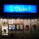 예성여중고 앞 이미지