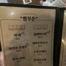 짬부돈
