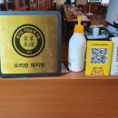 오리랑돼지랑(할매오삼구이) 이미지