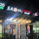 세종 도담동 치킨 맛집 왕천파닭 도담점 반마리 포장