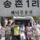 송촌1리 Daum카페