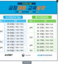 [공지] [고용노동부/한국산업인력공단] 2025 공정채용 연간교육 1 회차 - 4시간 (25.06.02)