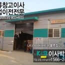 KGB기업이전3 이미지