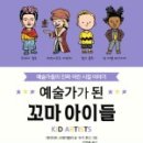 그림책 꼬마 예술가 이미지