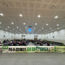 (사)한국척수장애인경북협회 구미시지회 이미지