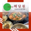 1인 15000원 부산 가성비 좋은 순살 갈치조림 기장 해담원
