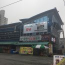 와락포차 이미지