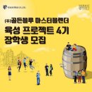 골든마스터 이미지