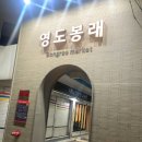 청어진진땡이코다리 이미지