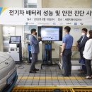 한국교통안전공단 세종검사소