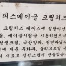 히피스베이글 이미지