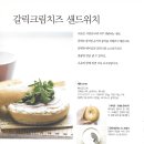 갈릭크림 샌드위치 - 소시지- 치즈- 계란- 모짜렐라 - 햄치즈 샌드위치 이미지