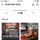 명덕총각족발 죽전점 이미지