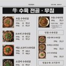 옥된장 공덕점 이미지
