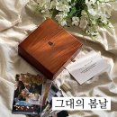 늘봄날 | [그대의봄날] 대구 본식DVD, 영상촬영 내돈내산 계약후기 🎥 + 💞짝궁 할인코드