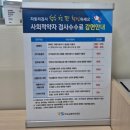 일급화성자동차정비검사소 | 자동차 정기검사 처음 받아본 후기｜준비물 없이 가능? 비용, 과태료 60만원까지 총정리