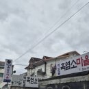 제일흑염소 이미지