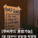 헤브어무드