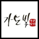 가온그림 이미지