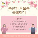 신체자각을 통한 자기조절과 치유를 위한 비니요가 | 중년 우울증 극복을 통해 가족을 지키기 위한 예방 가이드