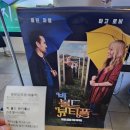 볼드(BOLD) - 양천구 | '빅 볼드 뷰티풀' (A Big Bold Beautiful Journey, 2025) 후기