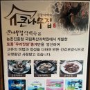 큰나무집궁중약백숙 이미지