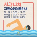 하빈초등 | 마곡 슈퍼스타 시그니처 수영장 장단점 리얼 후기 자유수영, 주말 강습