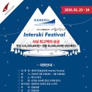 한솔리프트
