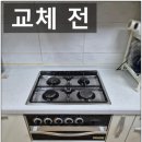 몽몽이하우스 인천연수점 | 인천 연수구 가스레인지 교체 업체 설치 후기
