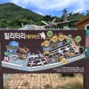 밀리터리테마파크 호담항공우주전시관 이미지