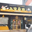 노랑통닭옥계점 이미지