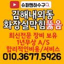 김해내외동화장실막힘 중앙로 내외로 하수구막힘 뚫음