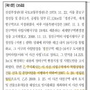 작년 3순환 6회 모의고사 - 토지소유자등이 직접 실시하는 도시환경정비사업 이미지