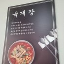 100년육개장