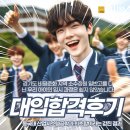 열음수학학원 | [입시왕후기] 동국대 산업시스템공학과 최초합!