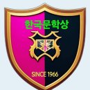 ■행복한 수상기념 문집 출판 제안서■= 한국문학시선, 샘문시선, 한용운문학시선 - 발행인 이정록 배상 이미지