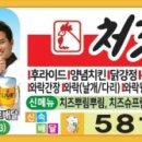 처갓집양념치킨 부곡점 네이버블로그