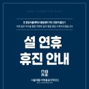 서울제통마취통증의학과의원 이미지