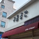 구움공간