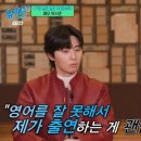 [종편] 박서준이 전한 할리우드 입성기 "'더 마블스' 감독에 영어 못한다 고백했더니.." ('유퀴즈') 이미지