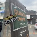 콰스타커피정선아라리점