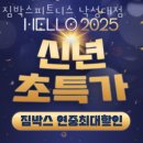 짐박스피트니스 낙성대점 | 서울 헬스장 짐박스피트니스 낙성대점 할인 영업시간 가는길