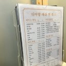 디아망래쉬엔왁스