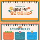 금호축산2 | 광산구 남도외식업 경영전략컨설팅 성공적 마무리! 매출 30% 수직 상승 결과보고