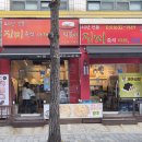 영창로 2 | 이천즉석떡볶이 맛집 │ 진미 즉석떡볶이 점심세트 솔직후기