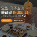 성산올레 이미지