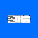 매음1 이미지