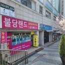 공인중개사 최미경사무소 이미지